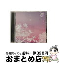 【中古】 嘘/CDシングル（12cm）/KSCL-1394 / シド / KRE [CD]【宅配便出荷】