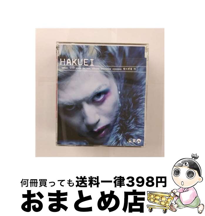 【中古】 baby　999　×××…／猿の惑星／侍/CDシングル（12cm）/CRCP-58 / HAKUEI / 日本クラウン [CD]【宅配便出荷】