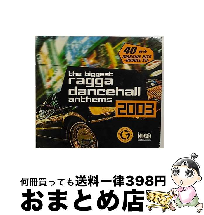 【中古】 the biggest ragga dancehall anthems 2003 / オムニバス(コンピレーション) / Greensleeves [CD]【宅配便出荷】