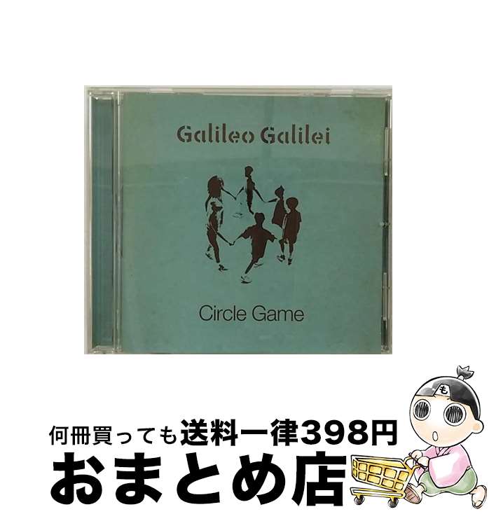 【中古】 サークルゲーム/CDシングル（12cm）/SECL-1373 / Galileo Galilei / SE [CD]【宅配便出荷】