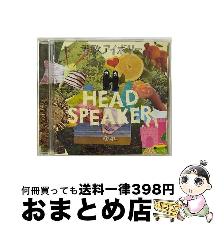 【中古】 君歌アイボリー/CD/UXCL-55 / 