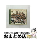 【中古】 ALL　FOR　ONE　＆　ONE　FOR　ALL！/CDシングル（12cm）/EPCE-5343 / H.P.オールスターズ, 田中れいな, 稲葉貴子, 大谷雅恵,..