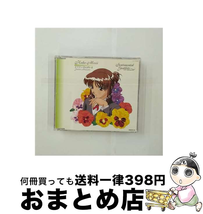 【中古】 プロローグドラマ/CDシングル（12cm）/COCC-14984 / 森井夏穂(満仲由紀子), 高戸靖広, 森井夏穂 / 日本コロムビア [CD]【宅配便出荷】