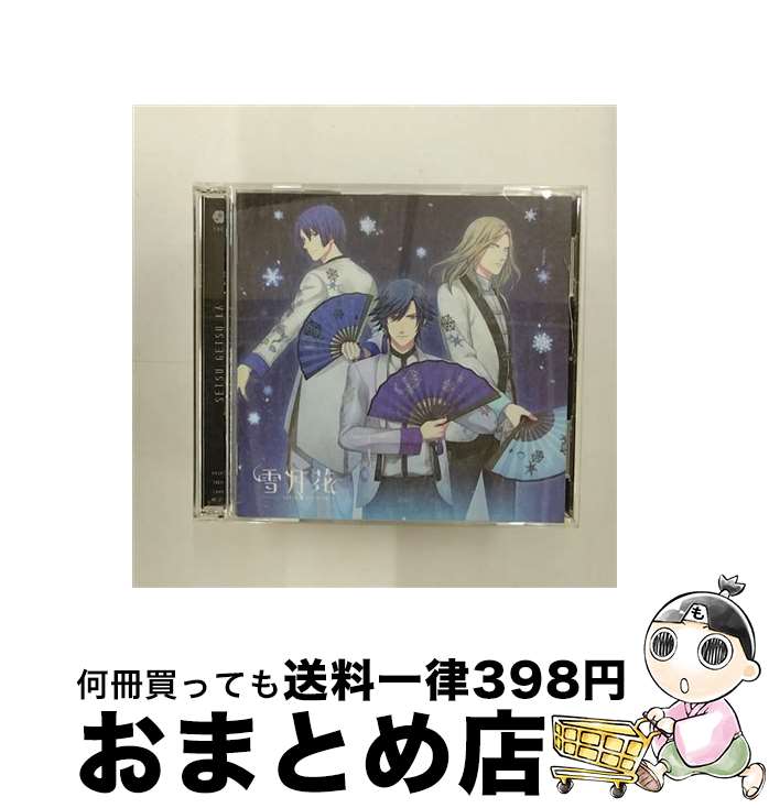 【中古】 うたの☆プリンスさまっ♪Eternal　Song　CD「雪月花」Ver．SNOW/CDシングル（12cm）/QEZB-1 / 一十木音也(CV.寺島拓篤)、聖川真斗(CV.鈴村健一)、四ノ宮那月(CV. / [CD]【宅配便出荷】