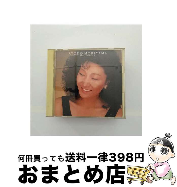 【中古】 森山良子　ベスト・コレクション/CD/30DH-415 / 森山良子 / ソニー・ミュージックレコーズ [CD]【宅配便出荷】