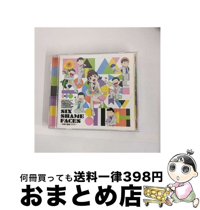 【中古】 SIX　SHAME　FACES　～今夜も最高！！！！！！～/CDシングル（12cm）/EYCA-10868 / VOICE by トト子 feat.おそ松×カラ松×チョロ松×一松×十四松×トド松(cv.遠藤 / [CD]【宅配便出荷】