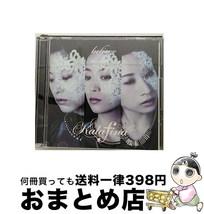 【中古】 believe（初回生産限定盤B）/CDシングル（12cm）/SECL-1614 / Kalafina / SME [CD]【宅配便出荷】