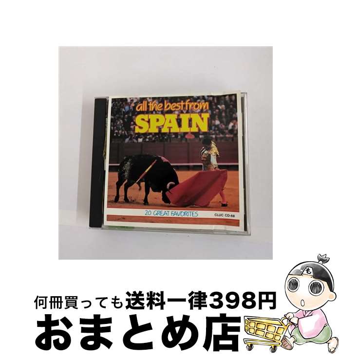 【中古】 All the Best From Spain / Various A