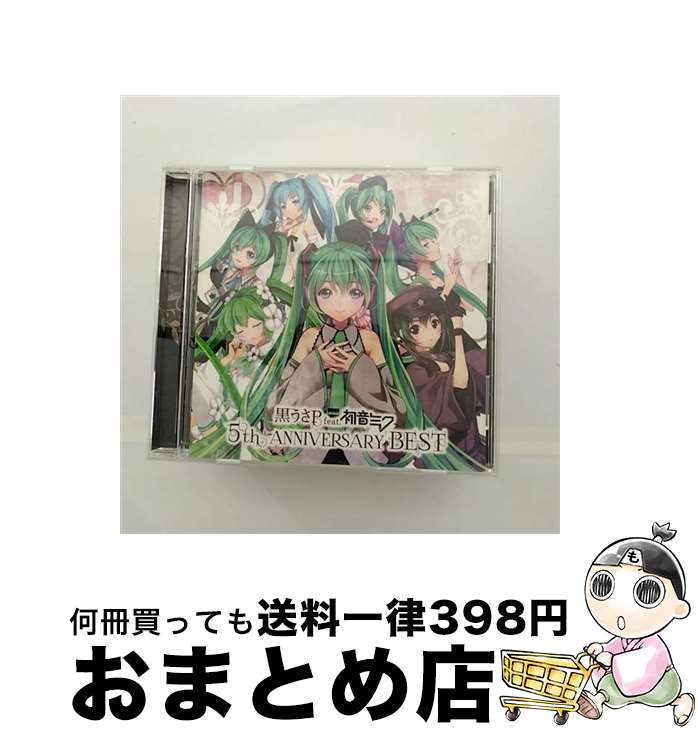 【中古】 5th　ANNIVERSARY　BEST/CD/YICQ-10274 / 黒うさP feat.初音ミク / HPQ [CD]【宅配便出荷】