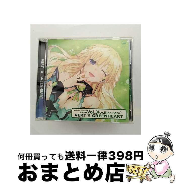 【中古】 PS3ソフト「超次元ゲイム　ネプテューヌ」守護女神Vol．3/CDシングル（12cm）/FVCG-1223 / ベール×グリーンハート, 佐藤利奈 / メディアファクトリー [CD]【宅配便出荷】