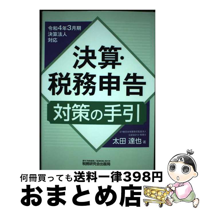 š 軻̳кμ 4ǯ3軻ˡб / ã / ̳Ƕ [ñܡʥեȥС]ؽв١