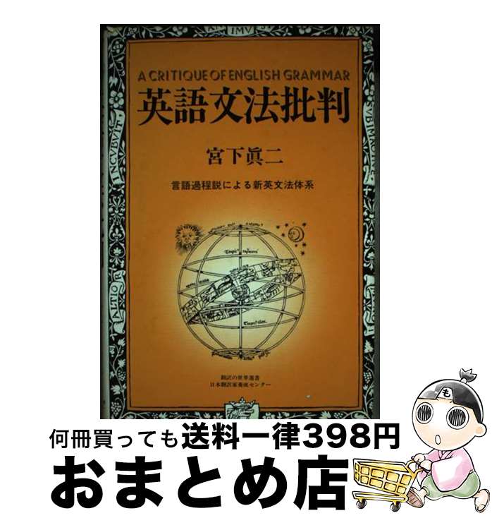 äʤޡޤȤŹ㤨֡š ѸʸˡȽ ˤ뿷ʸˡη / ܲ  / 󥿡 [ñ]ؽв١ۡפβǤʤ584ߤˤʤޤ