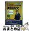 【中古】 木村智光の14日間でやりとげる英語長文「発展・GMARCHレベル」 / 木村 智光 / 中経出版 [単行本（ソフトカバー）]【宅配便出荷】