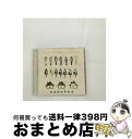【中古】 モナレコードのおいしいおんがく〜おちゃのじかん〜/CD/SLMN-1010 / VA, Quinka, with a Yawn, CITROBAL, ...