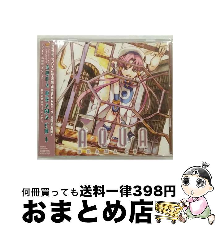 【中古】 コミックブレイドドラマCDシリーズ　AQUA　DRAMA　CD　I/CD/FCCC-0038 / ドラマCD, 水橋かおり, 井上喜久子, 林原めぐみ, 千葉繁 / フロンティアワークス [CD]【宅配便出荷】