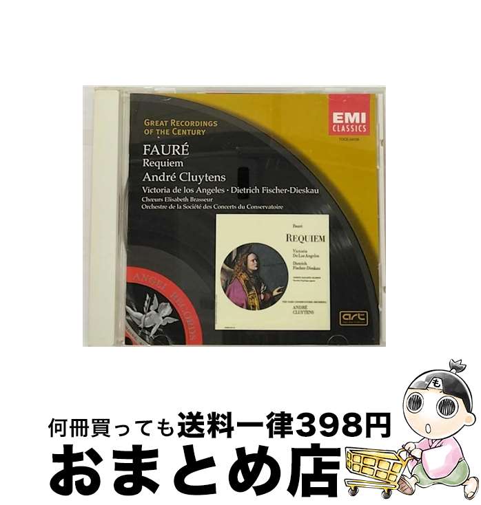 【中古】 フォーレ：レクイエム/CD/TOCE-59108 / クリュイタンス(アンドレ), エリザベート・ブラッスール合唱団, フィッシャー=ディースカウ(ディートリッヒ), アンヘレ / [CD]【宅配便出荷】