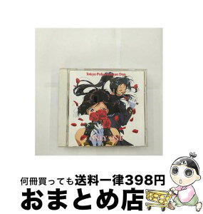 【中古】 逮捕しちゃうぞ　ONLY　ONE/CD/VICL-5267 / Tokyo Policewoman Duo, 小桜エツ子, 玉川紗己子, 平松晶子, 政宗一成 / ビクターエンタテインメント [CD]【宅配便出荷】