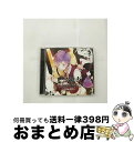 【中古】 DIABOLIK LOVERS キャラクターソング Vol.2 逆巻カナト 「切断★舞踏会」/CDシングル(12cm)/REC-045 / 梶裕貴 /...