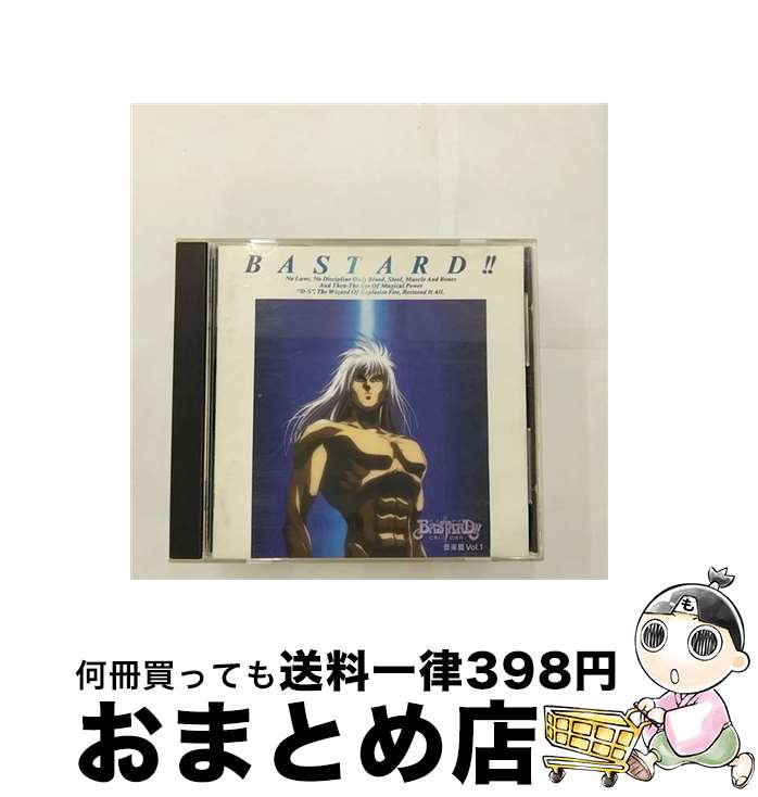 【中古】 BASTARD！！～暗黒の破壊神～音楽篇Vol．1/CD/PICA-1001 / 真間稜, 米倉利紀 / パイオニアLDC [CD]【宅配便出荷】