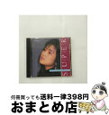 【中古】 SUPER～MARI　IIJIMA　BEST/CD/VDR-1283 / 飯島真理 / ビクターエンタテインメント [CD]【宅配便出荷】