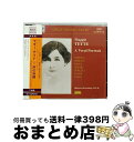 【中古】 マギー・テイト - 声の肖像(1932-1948) アルバム 8110757-58 / テイト(マギー), ロンドン交響楽団, コヴェント・ガーデン王...