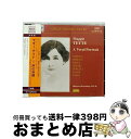 【中古】 マギー・テイト - 声の肖像(1932-1948) アルバム 8110757-58 / テイト(マギー), ロンドン交響楽団, コヴェント・ガーデン王立歌劇場管弦楽団 / Naxos [CD]【宅配便出荷】