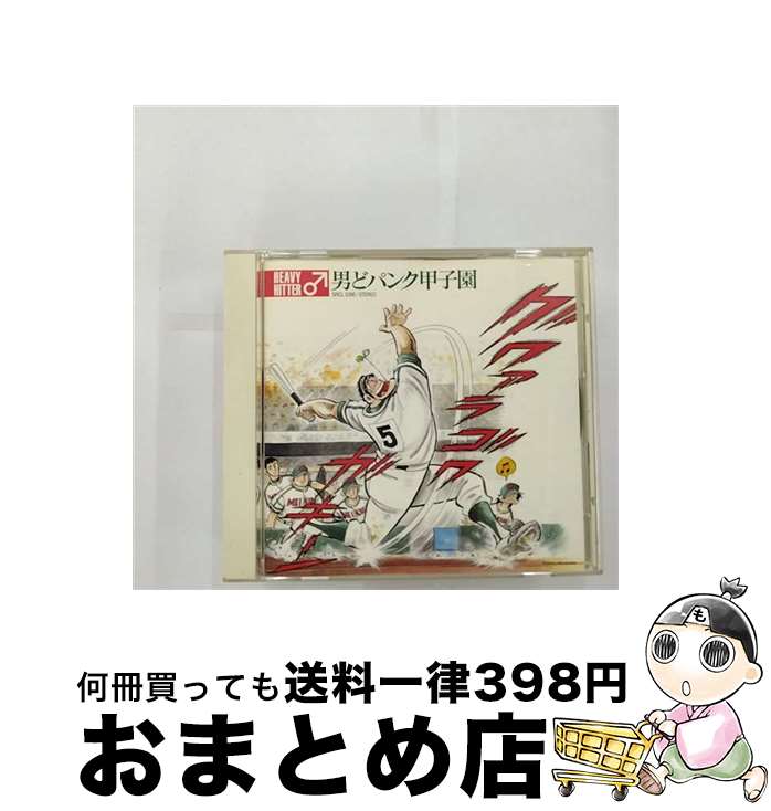 EANコード：4988009010632■こちらの商品もオススメです ● 満月の夕/CDシングル（12cm）/SRCL-5520 / ガガガSP / ソニー・ミュージックレコーズ [CD] ● ギルティ・プレジャーズ/CD/IQCD-1010 / アリスター / SPACE SHOWER MUSIC [CD] ● アニメどパンク甲子園/CD/SRCL-5489 / HEAVY HITTER♂ & The Friends / ソニー・ミュージックレコーズ [CD] ● 全ての夜と全ての朝にタンバリンを鳴らすのだ/CDシングル（12cm）/SRCL-6063 / サンボマスター / ソニー・ミュージックレコーズ [CD] ● 春の選抜！どパンク甲子園大会/CD/SRCL-5549 / HEAVY HITTER All Stars, HEAVY HITTER♂ & The Friends, HEAVY HITTER♀, HEAVY HITTER♂ / ソニー・ミュージックレコーズ [CD] ● MUSICRUSADERS/CD/DFCL-1222 / BEAT CRUSADERS / DefSTAR RECORDS [CD] ● サヨナラどパンク甲子園/CD/SRCL-5663 / HEAVY HITTER Final / ソニー・ミュージックレコーズ [CD] ● 私をどパンク甲子園に連れてって/CD/SRCL-5488 / HEAVY HITTER♀ / ソニー・ミュージックレコーズ [CD] ● ドラマどパンク甲子園/CD/SRCL-5591 / HEAVY HITTER Special / ソニー・ミュージックレコーズ [CD] ■通常24時間以内に出荷可能です。※繁忙期やセール等、ご注文数が多い日につきましては　発送まで72時間かかる場合があります。あらかじめご了承ください。■宅配便(送料398円)にて出荷致します。合計3980円以上は送料無料。■ただいま、オリジナルカレンダーをプレゼントしております。■送料無料の「もったいない本舗本店」もご利用ください。メール便送料無料です。■お急ぎの方は「もったいない本舗　お急ぎ便店」をご利用ください。最短翌日配送、手数料298円から■「非常に良い」コンディションの商品につきましては、新品ケースに交換済みです。■中古品ではございますが、良好なコンディションです。決済はクレジットカード等、各種決済方法がご利用可能です。■万が一品質に不備が有った場合は、返金対応。■クリーニング済み。■商品状態の表記につきまして・非常に良い：　　非常に良い状態です。再生には問題がありません。・良い：　　使用されてはいますが、再生に問題はありません。・可：　　再生には問題ありませんが、ケース、ジャケット、　　歌詞カードなどに痛みがあります。アーティスト：HEAVY HITTER♂枚数：1枚組み限定盤：通常曲数：5曲曲名：DISK1 1.冬の稲妻2.空も飛べるはず3.風をあつめて4.シーズン・イン・ザ・サン5.真夏の果実型番：SRCL-5395発売年月日：2002年08月21日