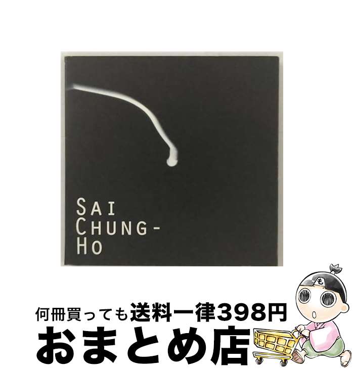 【中古】 たまもの　fromぬばたま/CD/PECFー3013 / 蔡忠浩 / ブルースインターアクションズ [CD]【宅配便出荷】