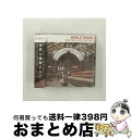 【中古】 ワールド・トラベル〜「世界の車窓から」/CD/UICZ-1096 / TVサントラ, フェイ・ウォン, ビョーク, サリフ・ケイタ, マイケル・ブレッ...