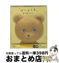 【中古】 ぼくはくま/CDシングル（12cm）/TOCT-40069 / 宇多田ヒカル / EMIミュージック・ジャパン [CD]【宅配便出荷】