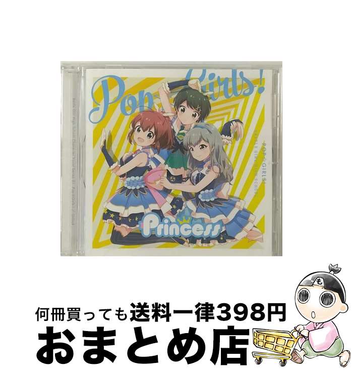 【中古】 Pop☆Girls！／Unlock/CDシングル（12cm）/VTCL-35238 / ROUGE(早見沙織・東山奈央・上坂すみれ) Princess(洲崎綾・佐倉綾音・雨宮天), Princess(洲崎綾・佐倉彩音・ / [CD]【宅配便出荷】