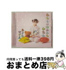 【中古】 わたしのゆめみたわたし［Type-B］/CDシングル（12cm）/MIUZ-44 / 穐田和恵 / miuzic Records [CD]【宅配便出荷】