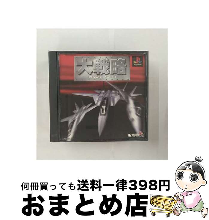 【中古】 大戦略　プレイヤーズス