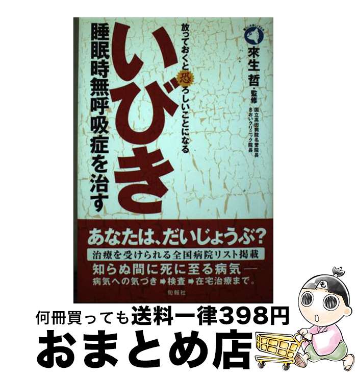 著者：旬報社出版社：旬報社サイズ：単行本ISBN-10：4845109468ISBN-13：9784845109463■通常24時間以内に出荷可能です。※繁忙期やセール等、ご注文数が多い日につきましては　発送まで72時間かかる場合があります。あらかじめご了承ください。■宅配便(送料398円)にて出荷致します。合計3980円以上は送料無料。■ただいま、オリジナルカレンダーをプレゼントしております。■送料無料の「もったいない本舗本店」もご利用ください。メール便送料無料です。■お急ぎの方は「もったいない本舗　お急ぎ便店」をご利用ください。最短翌日配送、手数料298円から■中古品ではございますが、良好なコンディションです。決済はクレジットカード等、各種決済方法がご利用可能です。■万が一品質に不備が有った場合は、返金対応。■クリーニング済み。■商品画像に「帯」が付いているものがありますが、中古品のため、実際の商品には付いていない場合がございます。■商品状態の表記につきまして・非常に良い：　　使用されてはいますが、　　非常にきれいな状態です。　　書き込みや線引きはありません。・良い：　　比較的綺麗な状態の商品です。　　ページやカバーに欠品はありません。　　文章を読むのに支障はありません。・可：　　文章が問題なく読める状態の商品です。　　マーカーやペンで書込があることがあります。　　商品の痛みがある場合があります。