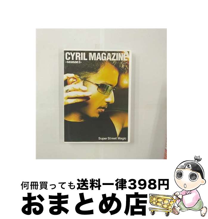 EANコード：4988018400790■こちらの商品もオススメです ● 図解ツキの法則 「賭け方」と「勝敗」の科学 / 谷岡 一郎 / PHP研究所 [単行本（ソフトカバー）] ● 四季 八ガ岳 ドキュメント / ビデオメーカー [DVD] ● スーパーストリートマジック　セロマガジン-seasonII-/DVD/FLBF-8069 / フォーライフ ミュージックエンタテイメント [DVD] ● 山岳カメラマン　武藤昭の映像紀行「ヨーロッパの山旅」/DVD/COBE-4067 / 日本コロムビア [DVD] ● 四季 白馬 ドキュメント / ビデオメーカー [DVD] ● 空中遊覧～鳥瞰・日本列島縦断飛行1～〔北海道I〕/DVD/GNBW-1128 / ジェネオン エンタテインメント [DVD] ● ハイビジュアルシリーズ　吉野春秋/DVD/PIBW-1071 / パイオニアLDC [DVD] ● グレート・アマゾン/DVD/IMAX-3001 / アイ・ヴィ・シー [DVD] ■通常24時間以内に出荷可能です。※繁忙期やセール等、ご注文数が多い日につきましては　発送まで72時間かかる場合があります。あらかじめご了承ください。■宅配便(送料398円)にて出荷致します。合計3980円以上は送料無料。■ただいま、オリジナルカレンダーをプレゼントしております。■送料無料の「もったいない本舗本店」もご利用ください。メール便送料無料です。■お急ぎの方は「もったいない本舗　お急ぎ便店」をご利用ください。最短翌日配送、手数料298円から■「非常に良い」コンディションの商品につきましては、新品ケースに交換済みです。■中古品ではございますが、良好なコンディションです。決済はクレジットカード等、各種決済方法がご利用可能です。■万が一品質に不備が有った場合は、返金対応。■クリーニング済み。■商品状態の表記につきまして・非常に良い：　　非常に良い状態です。再生には問題がありません。・良い：　　使用されてはいますが、再生に問題はありません。・可：　　再生には問題ありませんが、ケース、ジャケット、　　歌詞カードなどに痛みがあります。出演：セロカラー：カラー枚数：1枚組み限定盤：通常型番：FLBF-8068発売年月日：2004年09月22日