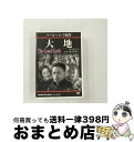 【中古】 大地 / シドニー・フランクリン 監督 / 株式会社コスミック出版 [DVD]【宅配便出荷】