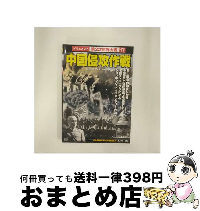 EANコード：4959321252864■通常24時間以内に出荷可能です。※繁忙期やセール等、ご注文数が多い日につきましては　発送まで72時間かかる場合があります。あらかじめご了承ください。■宅配便(送料398円)にて出荷致します。合計3980円以上は送料無料。■ただいま、オリジナルカレンダーをプレゼントしております。■送料無料の「もったいない本舗本店」もご利用ください。メール便送料無料です。■お急ぎの方は「もったいない本舗　お急ぎ便店」をご利用ください。最短翌日配送、手数料298円から■「非常に良い」コンディションの商品につきましては、新品ケースに交換済みです。■中古品ではございますが、良好なコンディションです。決済はクレジットカード等、各種決済方法がご利用可能です。■万が一品質に不備が有った場合は、返金対応。■クリーニング済み。■商品状態の表記につきまして・非常に良い：　　非常に良い状態です。再生には問題がありません。・良い：　　使用されてはいますが、再生に問題はありません。・可：　　再生には問題ありませんが、ケース、ジャケット、　　歌詞カードなどに痛みがあります。発売日：2008年07月25日アーティスト：(ドキュメンタリー)発売元：ラッツパック・レコード(株)販売元：ラッツパック・レコード(株)限定版：通常盤枚数：1曲数：-収録時間：01:02:00型番：CCP-162発売年月日：2008年07月25日
