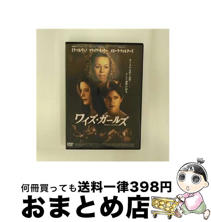 【中古】 DVD ワイズ・ガールズ / Blowout Japan [DVD]【宅配便出荷】