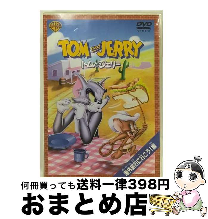 【中古】 トムとジェリー　海外旅行に行こう！編/DVD/SC-24 / ワーナー・ホーム・ビデオ [DVD]【宅配便出荷】