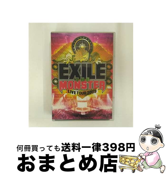 【中古】 EXILE　LIVE　TOUR　2009　“THE　MONSTER”/DVD/RZBD-46411 / エイベックス・エンタテインメント [DVD]【宅配便出荷】