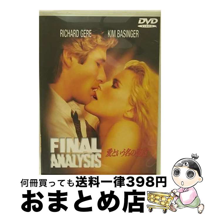 【中古】 愛という名の疑惑/DVD/DL-17894 / ワーナー・ホーム・ビデオ [DVD]【宅配便出荷】
