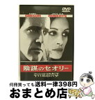 【中古】 陰謀のセオリー/DVD/DLT-15091 / ワーナー・ホーム・ビデオ [DVD]【宅配便出荷】