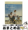 EANコード：4907953272071■通常24時間以内に出荷可能です。※繁忙期やセール等、ご注文数が多い日につきましては　発送まで72時間かかる場合があります。あらかじめご了承ください。■宅配便(送料398円)にて出荷致します。合計3980円以上は送料無料。■ただいま、オリジナルカレンダーをプレゼントしております。■送料無料の「もったいない本舗本店」もご利用ください。メール便送料無料です。■お急ぎの方は「もったいない本舗　お急ぎ便店」をご利用ください。最短翌日配送、手数料298円から■「非常に良い」コンディションの商品につきましては、新品ケースに交換済みです。■中古品ではございますが、良好なコンディションです。決済はクレジットカード等、各種決済方法がご利用可能です。■万が一品質に不備が有った場合は、返金対応。■クリーニング済み。■商品状態の表記につきまして・非常に良い：　　非常に良い状態です。再生には問題がありません。・良い：　　使用されてはいますが、再生に問題はありません。・可：　　再生には問題ありませんが、ケース、ジャケット、　　歌詞カードなどに痛みがあります。出演：奥貫薫、山田キヌヲ、萩原利久、蒔田彩珠、南沙良監督：湯浅弘章製作年：2017年製作国名：日本画面サイズ：シネマスコープカラー：カラー枚数：1枚組み限定盤：通常映像特典：メイキング／プレミア上映会舞台挨拶／劇場予告その他特典：押見修造（原作）描き下ろし＆キャストビジュアルポストカードセット型番：HPXR-325発売年月日：2019年02月22日