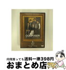 【中古】 COMPOSER　響き続ける旋律の調べ/DVD/ASBY-3176 / アミューズソフトエンタテインメント [DVD]【宅配便出荷】