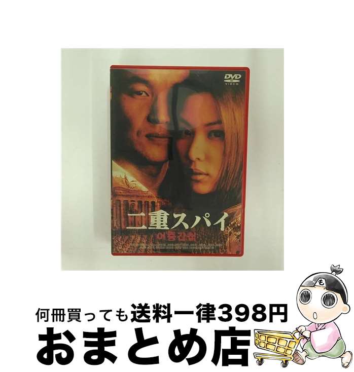 【中古】 二重スパイ/DVD/DVF-58 / 日活 [DVD]【宅配便出荷】