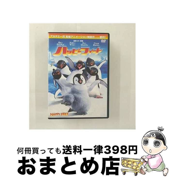 【中古】 ハッピー フィート【期間限定版】/DVD/DLV-Y14542 / ワーナー ホーム ビデオ DVD 【宅配便出荷】