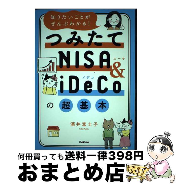 š ΤꤿȤ֤狼롪ĤߤNISAiDeCoĶ / ٻλ / ظץ饹 [ñ]ؽв١