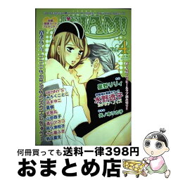 【中古】 Boys　jam！ ヲトメもはぢらうジューシーエッチなボーイズラブアン 4 / 新書館 / 新書館 [コミック]【宅配便出荷】