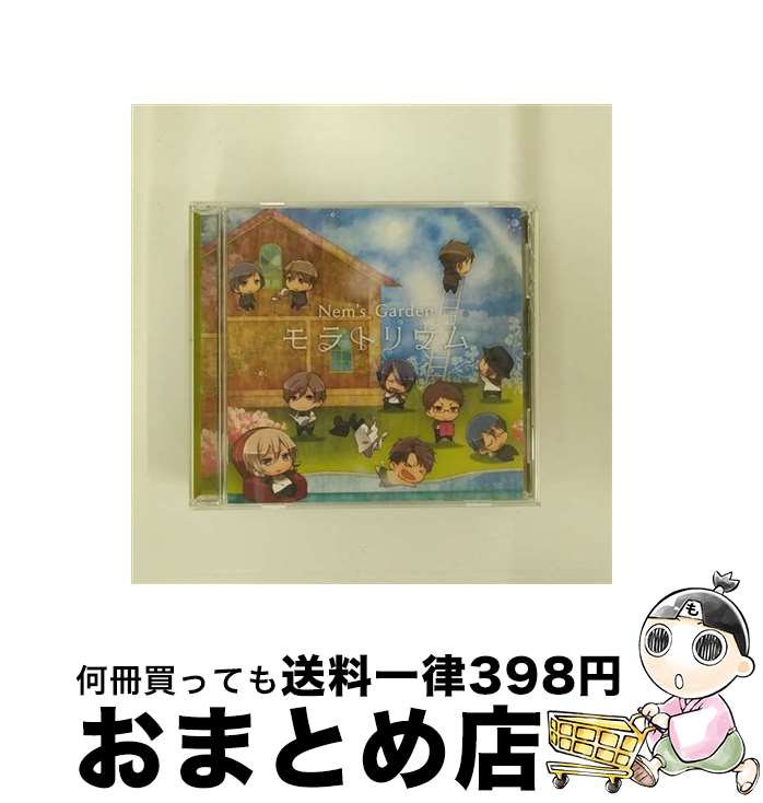 【中古】 モラトリウム/CD/KDSD-00444 / Nem’s Garden / SMD itaku (music) [CD]【宅配便出荷】