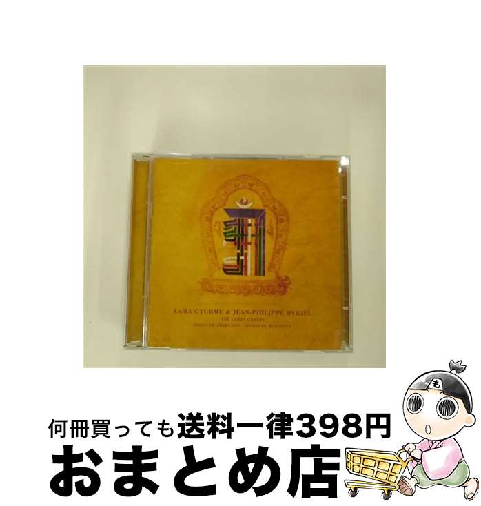 【中古】 Lamas Chants Bonus CD LamaGyurmeGyurmeLama / Lama Gyurme, Jean-Philippe Rykiel / Narada [CD]【宅配便出荷】